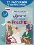 Артисты, прославившие Россию