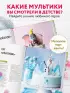 Праздник детства! Торты, кексы и десерты с героями любимых мультфильмов