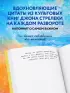 Мой блокнот озарений. Со стикерами и вдохновляющими цитатами из книг 
