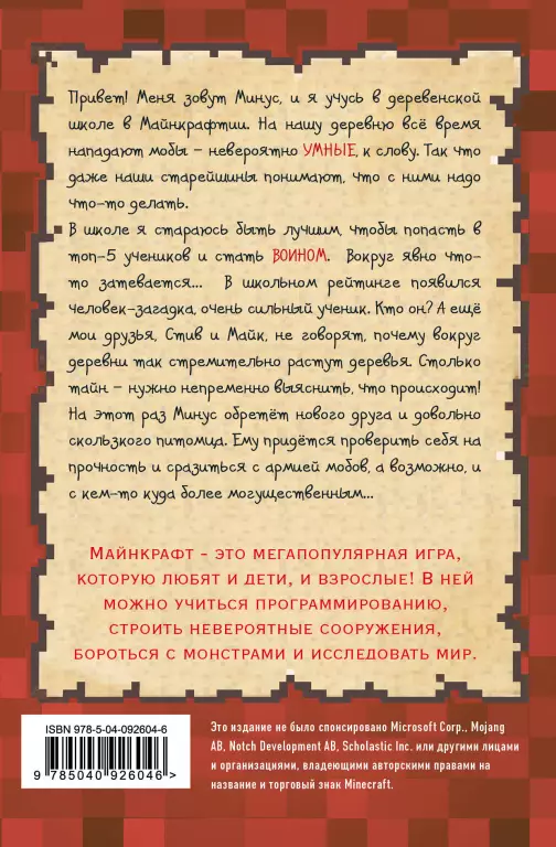 Дневник супервоина. Настоящий герой! Книга 2 Дневник супервоина. Настоящий герой! Книга 2