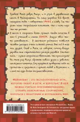 Дневник супервоина. Настоящий герой! Книга 2, Кьюб Кид Дневник супервоина. Настоящий герой! Книга 2, Кьюб Кид