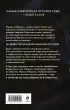 Последнее убежище