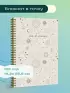 Блокнот в точку: Bullet Journal (эзотерический светлый, 120 c., пружина)
