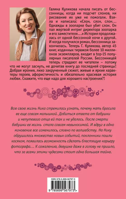 Милая неженка Милая неженка