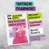 Комплект Маленькие женщины. Истории их жизней (из 2-х книг: 