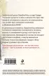 Звезды и Лисы