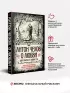Антон Чехов. О любви. Рассказы и повести. Коллекционное иллюстрированное издание