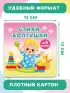 Стихи-болтушки (Книжки-малышки на картоне)