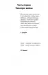 Жребий праведных грешниц. Возвращение (м)