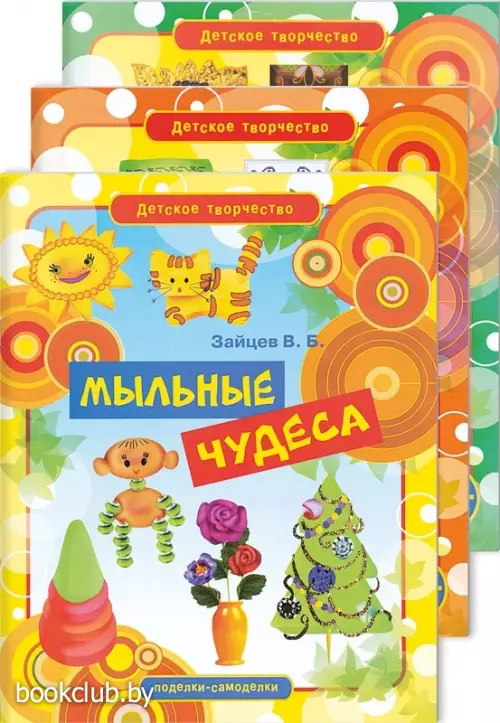 Комплект: Детское творчество