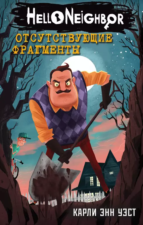 Отсутствующие фрагменты (#1) Отсутствующие фрагменты (#1)