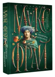 Обжора-хохотун (иллюстрации Ферез)