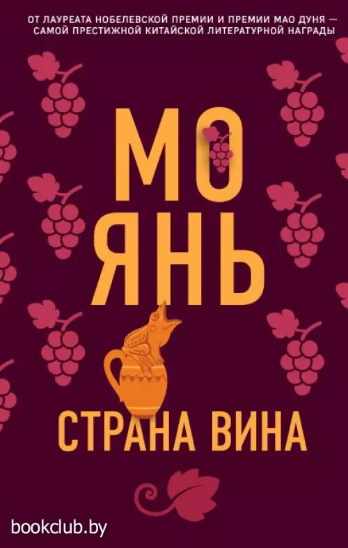 Страна вина (тв)