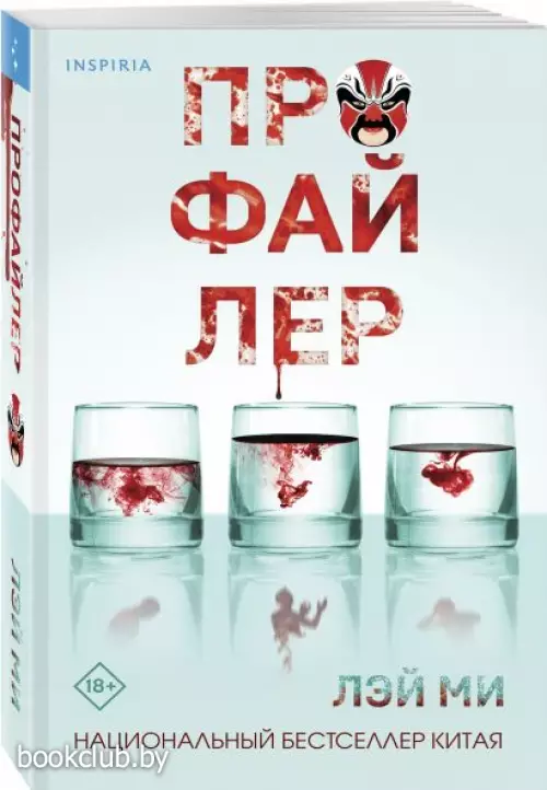 Профайлер (м)