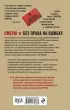 Волкодавы СМЕРШа. Тихая война