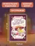 Школа чудо-вещей. Летающий зонт (#2)