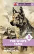 Белый клык. Уровень 3 /The White Fang