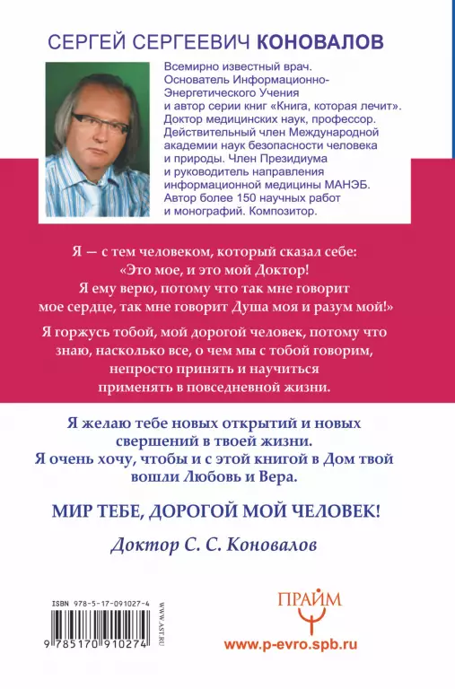 Творение Мира. Информационно-Энергетическое Учение Творение Мира. Информационно-Энергетическое Учение