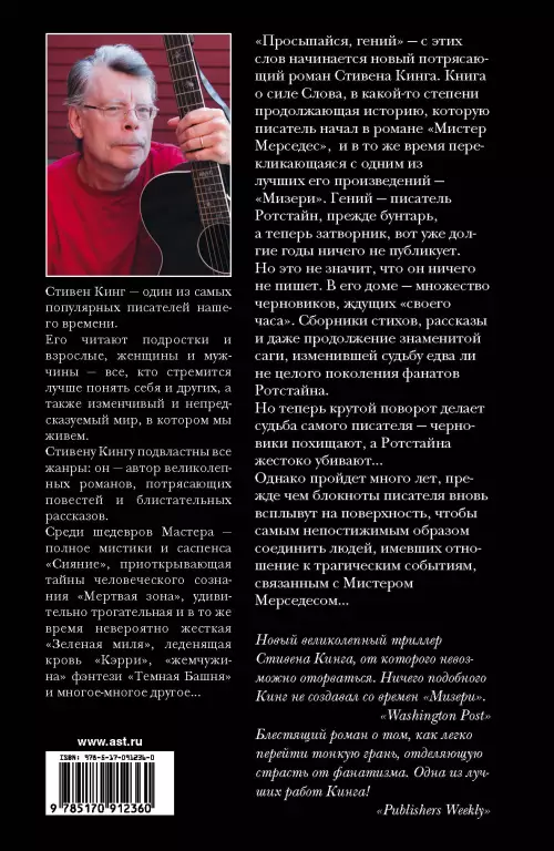 Кто нашел, берет себе (Темная башня) Кто нашел, берет себе (Темная башня)