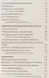 Биоритмы для здоровья. Рекомендации по режиму для хорошего самочувствия Биоритмы для здоровья. Рекомендации по режиму для хорошего самочувствия