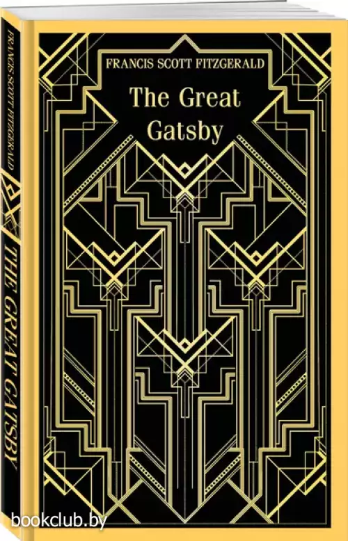 The Great Gatsby (Магистраль. Классика)