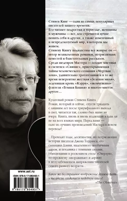 Сияние (544с) Сияние (544с)
