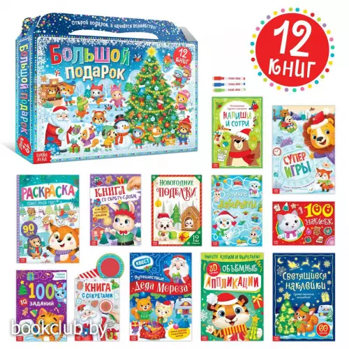 Новогодний набор 