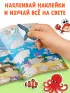 Книги с наклейками многоразовыми «Познавательные», набор 10 шт.