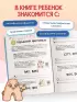 Английский алфавит. Веселые сказки о буквах и звуках