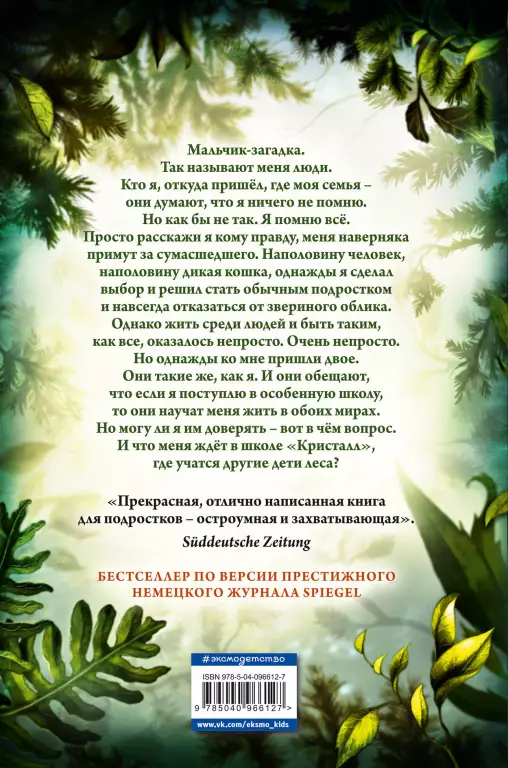 Превращение Карага Превращение Карага