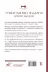 Трикотажные изделия. Лучшие модели Трикотажные изделия. Лучшие модели