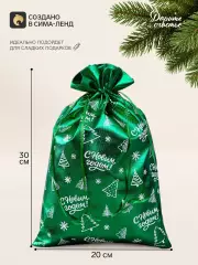Мешочек подарочный «С Новым годом», елки, 20×30 см