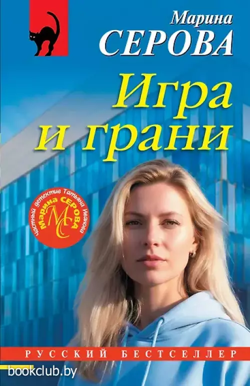 Игра и грани