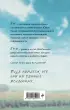 Свидание с миллионером Свидание с миллионером