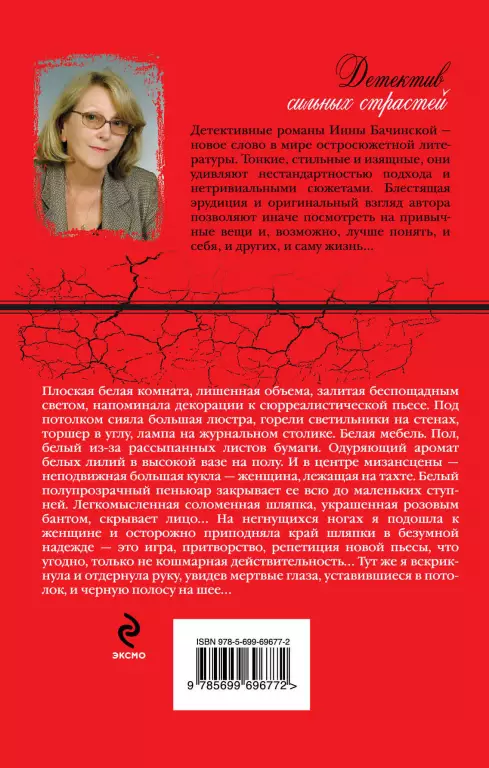 Японский парфюмер Японский парфюмер