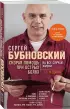 Скорая помощь при острых болях. На все случаи жизни. 3-е издание (перераб. и доп.)