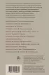 Глазами ребенка. Антология русского рассказа второй половины ХХ века с пояснениями Олега Лекманова и Михаила Свердлова