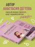 Девочка взрослеет. Инструкция по грамотному половому воспитанию для заботливых мам и пап