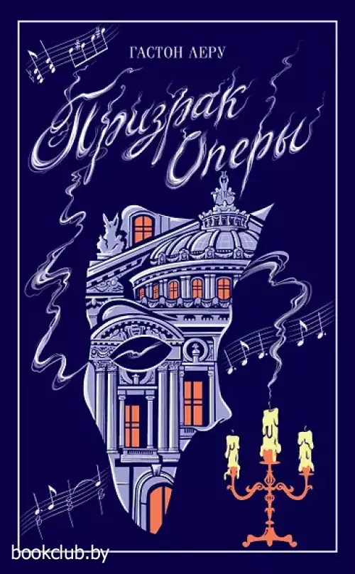 Призрак Оперы