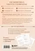 Изучаем английский с заботой о себе. Читай, переписывай, запоминай