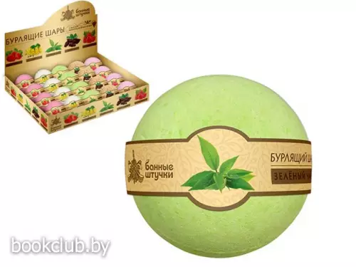 Бурлящий шар для ванны 