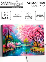 Алмазная вышивка полное заполнение «Природа», на раме, 40×50 см