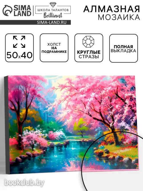 Алмазная вышивка полное заполнение «Природа», на раме, 40×50 см