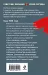 Замороженный страх