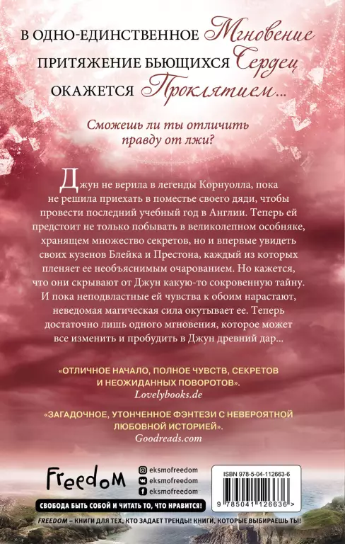 Мгновение вечности (#1) Мгновение вечности (#1)
