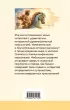 Мифы Древней Греции	(Уютная классика)