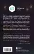 Лавка сладких снов. История, которая укроет вас от тревог и вернет покой