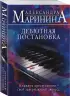 Дебютная постановка