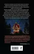 Ночная смена в пионерском лагере