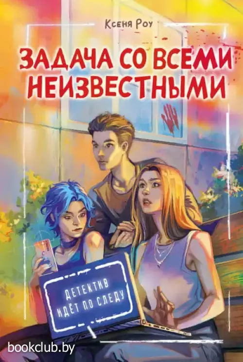 Задача со всеми неизвестными